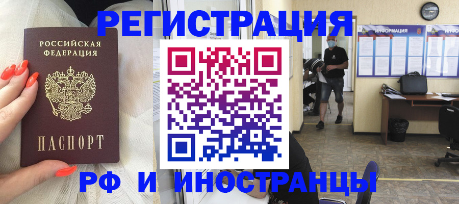 регистрация в Вологодской области