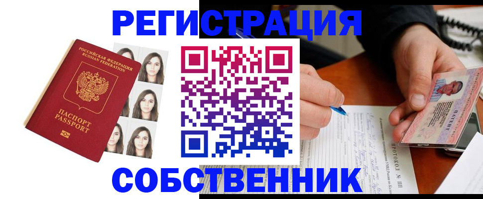 временная регистрация для всех в Вологодской области