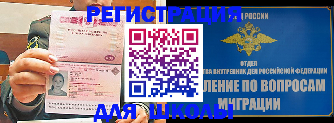 прописка иностранных граждан в Вологодской области