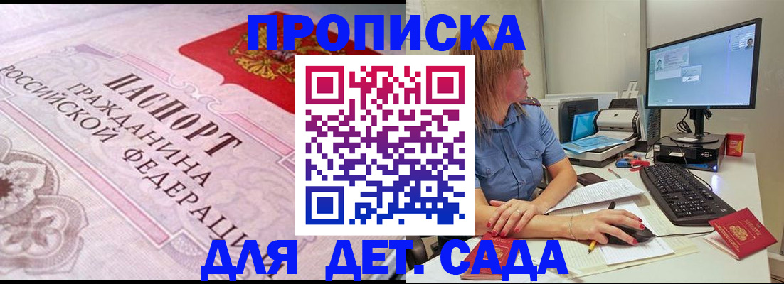 временная регистрация для всех в Вологодской области