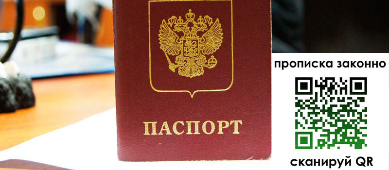 в Вологодской области height= регистрация в Вологодской области
